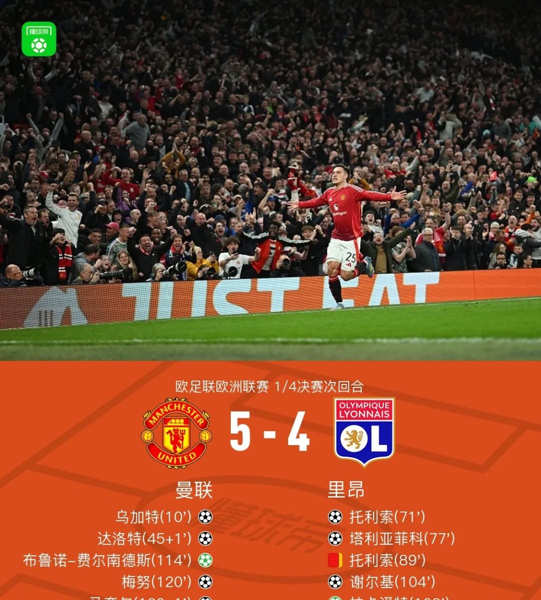 开云体育平台APP-曼联逆袭击败对手晋级形势看好的简单介绍