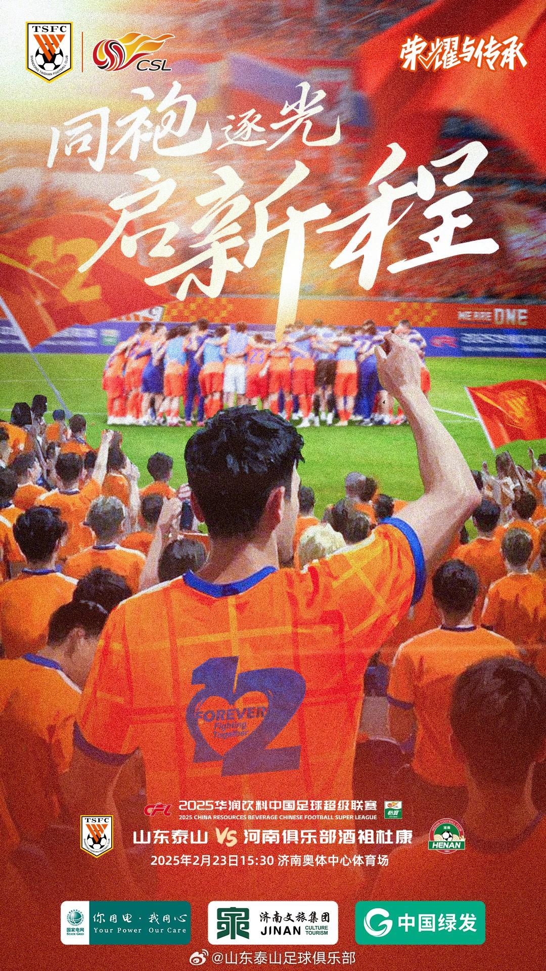 开云平台-关于河南队在强强对话中力克对手，稳步向前进的信息