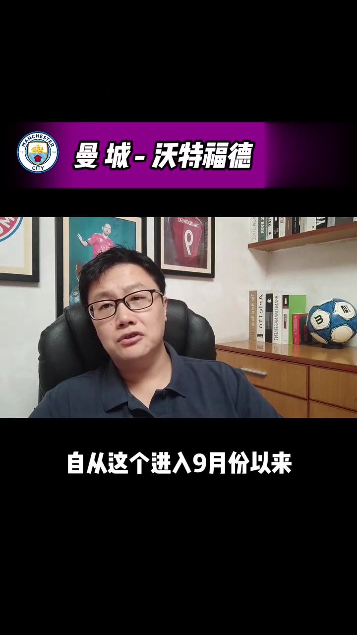 沃特福德连续不胜，危险面临降级的简单介绍