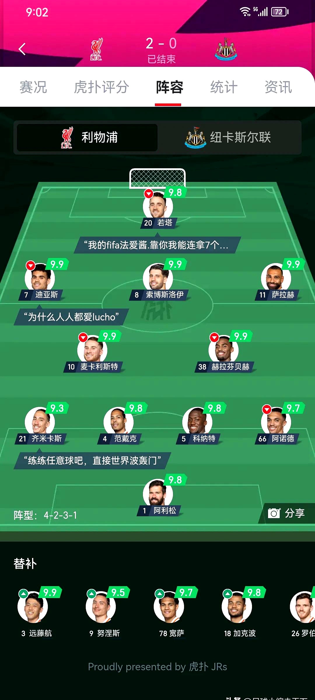 利物浦主帅透露季中引援计划，力求加强球队实力